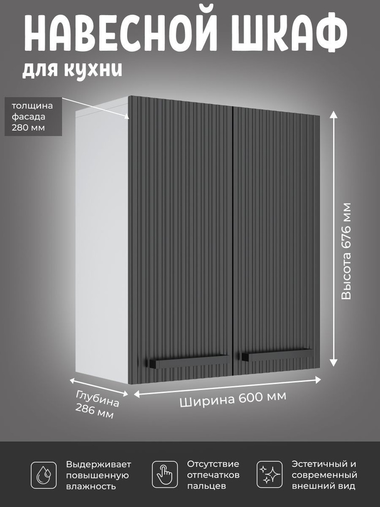 Storys Кухонный модуль навесной 60х28.6х72 см #1