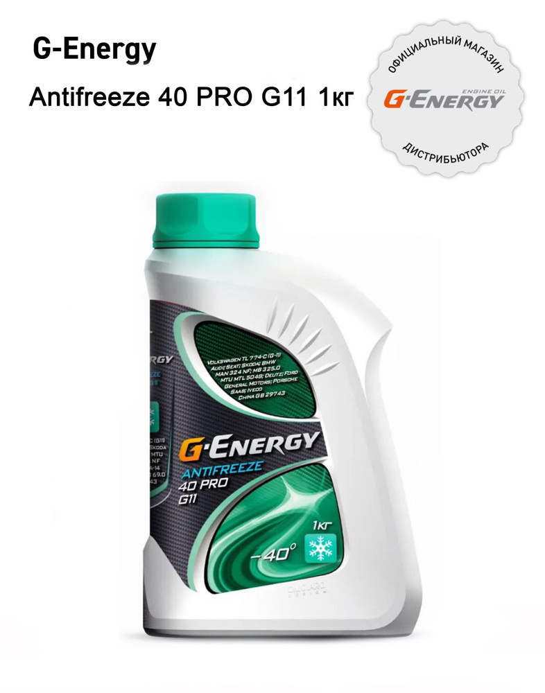 Антифриз G-Energy Antifreeze 40 PRO G11 1кг #1