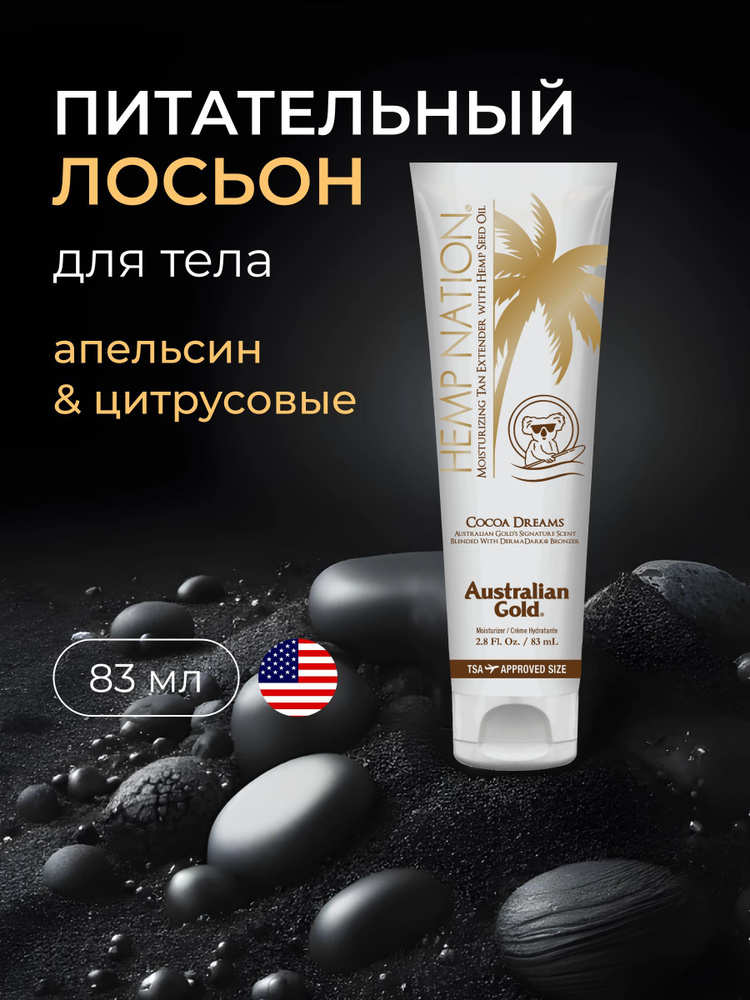 Питательный лосьон Cocoa Dreams Travel Size #1