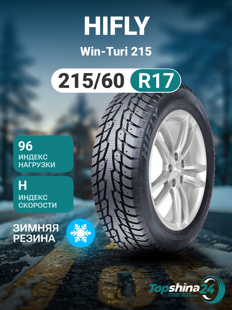 HIFLY Win-Turi 215 Шины  зимние 215/60  R17 96H Шипованные #1