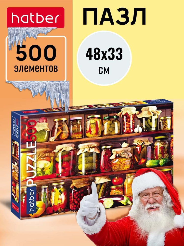 Пазл Premium Hatber 500 элементов 480х330 мм Ностальгия -Вкусные шедевры-  #1