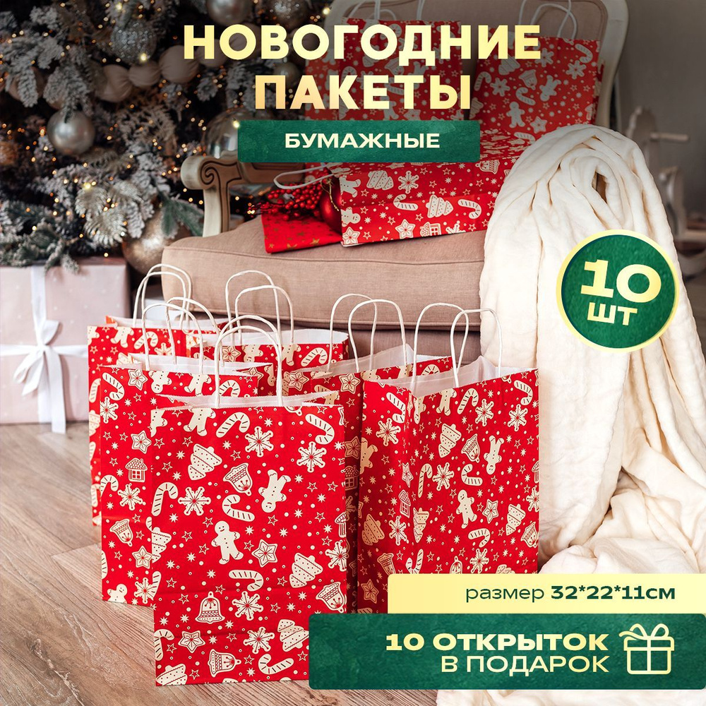 TuttiHome Пакет подарочный 32х22х11 см, 10 шт. #1