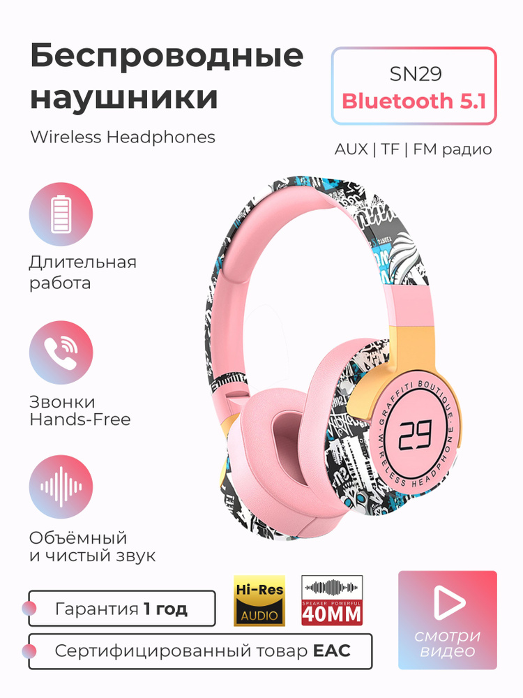 SMART PRESENT Наушники с микрофоном, Bluetooth, 3.5 мм, USB Type-C, розовый  #1