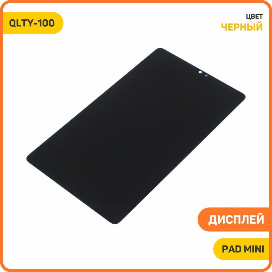 Дисплей для Realme Pad mini (в сборе с тачскрином) черный, QLTY-100 #1