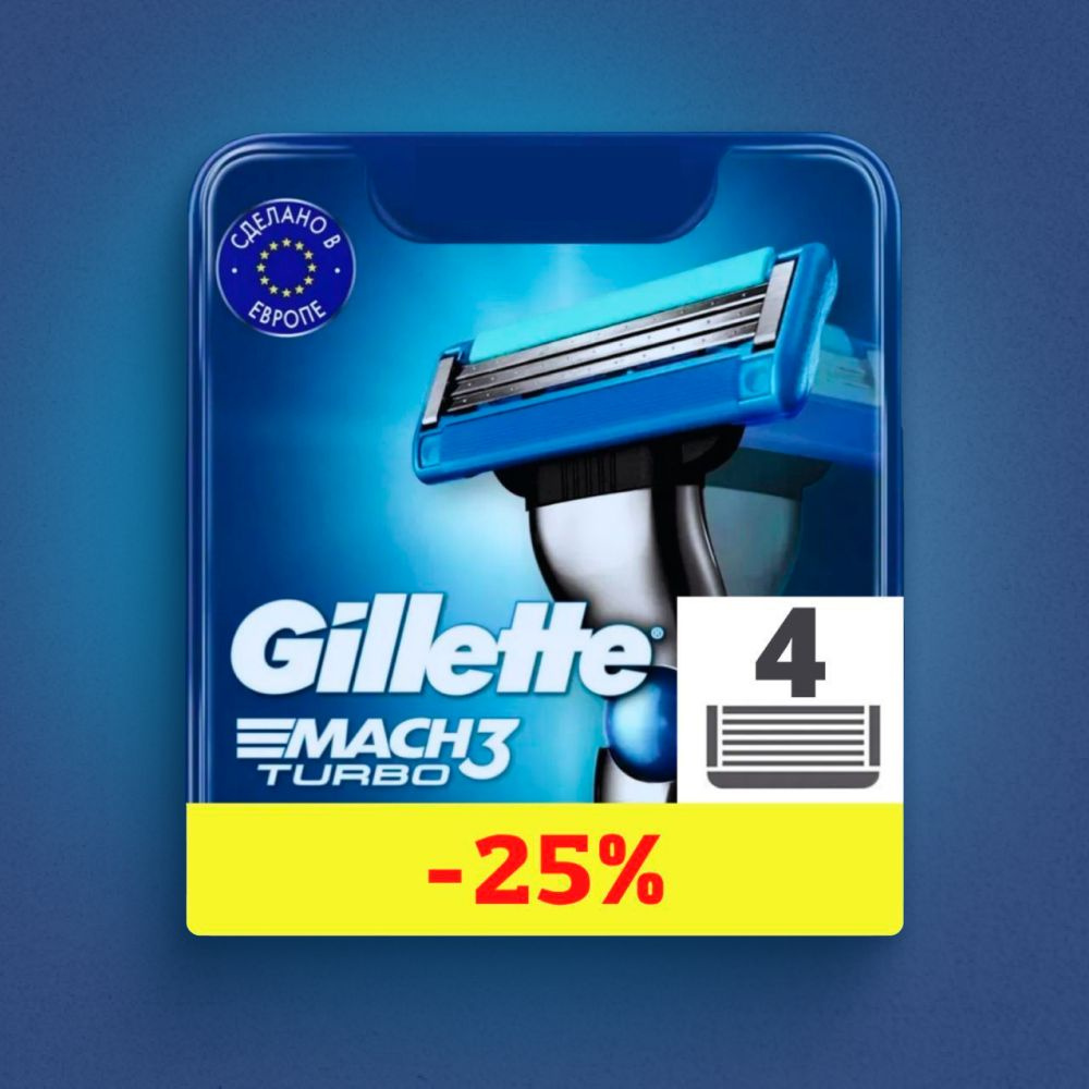 Сменные кассеты Gillette Mach Turbo с 3 лезвиями для бритья, 4 шт / Лезвия для бритвы Джилет мужские #1