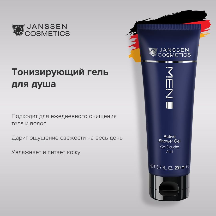 Janssen Cosmetics Тонизирующий гель для душа Active Shower Gel 200 мл. #1