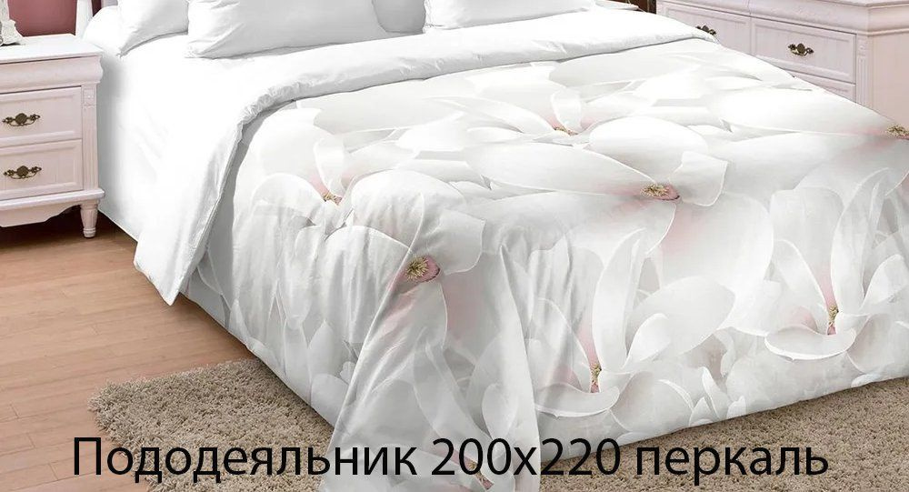 Пододеяльник Mercury Home Изыск k Евро 200x220 Перкаль #1