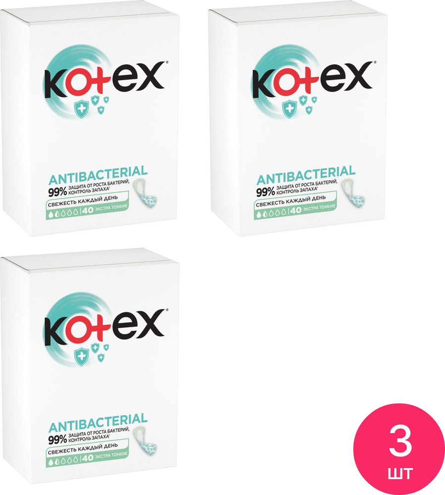 Kotex / Котекс Прокладки женские гигиенические Bio-Care ежедневные с антибактериальным слоем внутри экстра #1