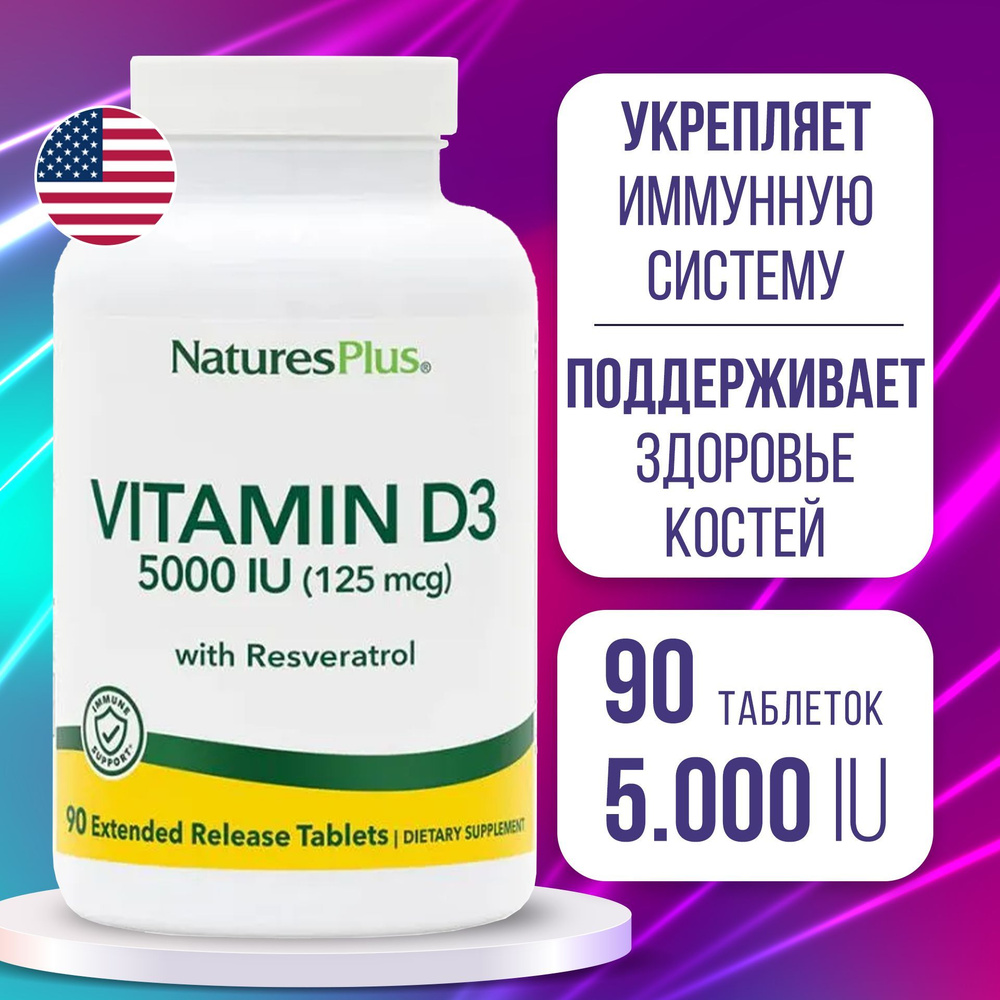 Витамин Д3 5000 МЕ + Ресвератрол 25 мг 90 tabs, Nature's Plus ULTRA VIT D3 5000 IU Resveratrol, Поддерживает #1