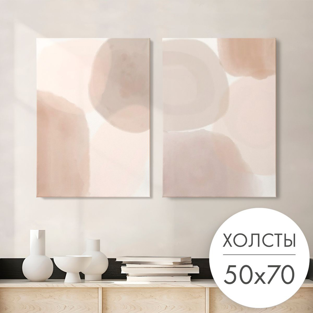 Картины на холсте 2 шт "Абстракция пятна" 50x70 на стену для интерьера  #1