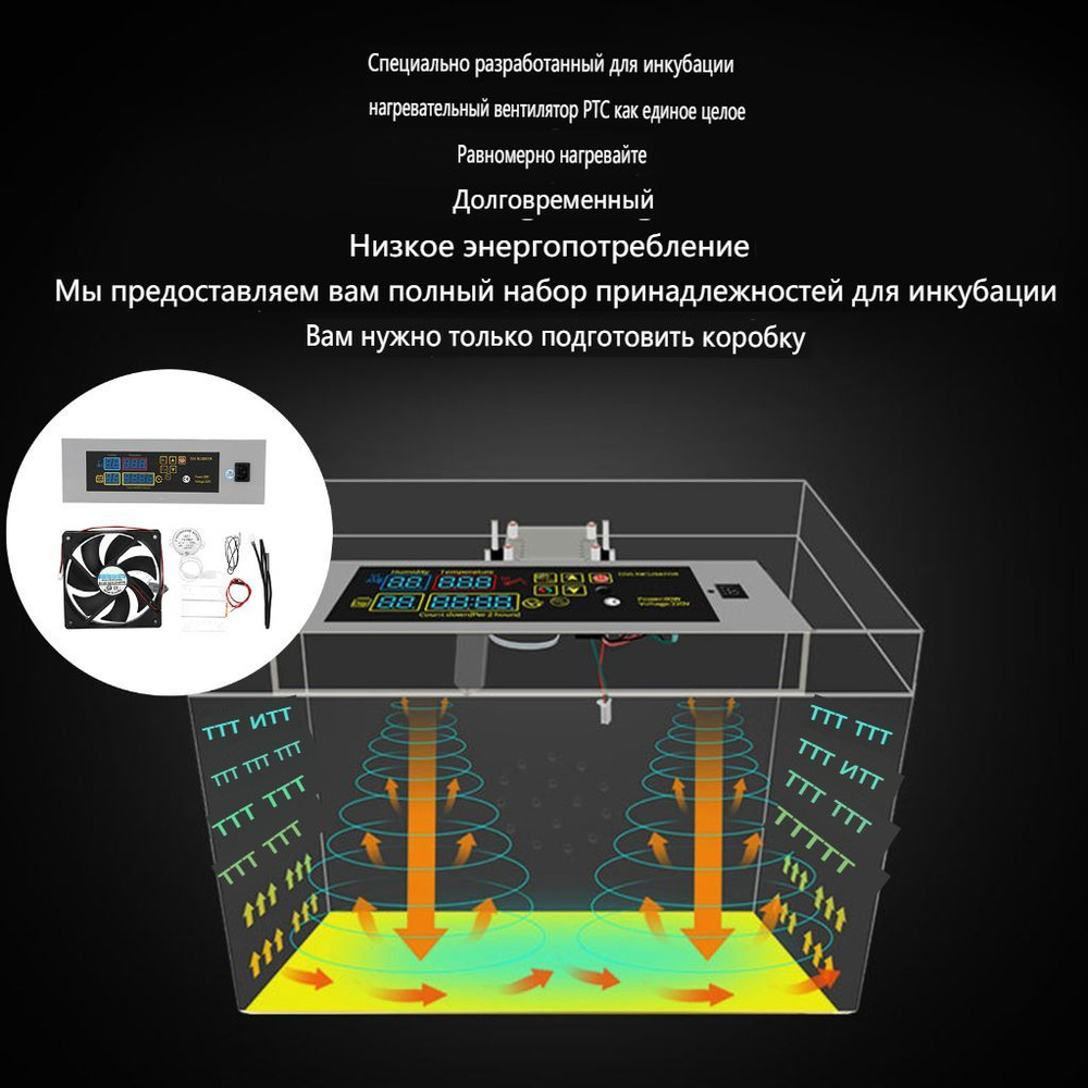 Набор инкубаторов DIY, поддерживающий температуру и влажность, куриные и утиные яйца, стандарт США 110 #1