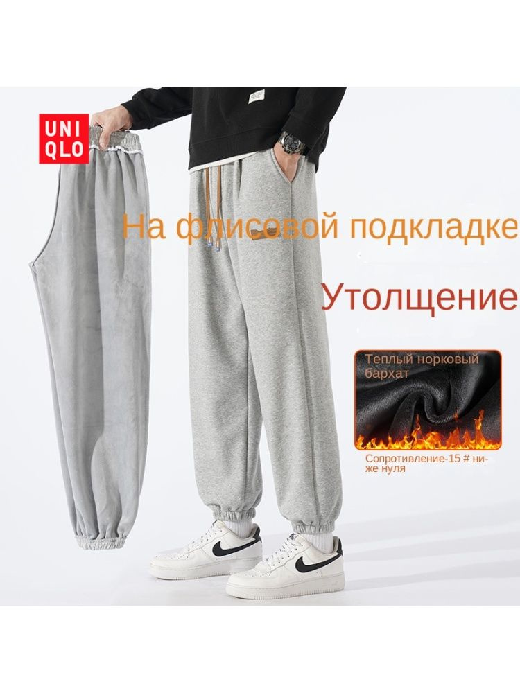 Брюки Uniqlo #1