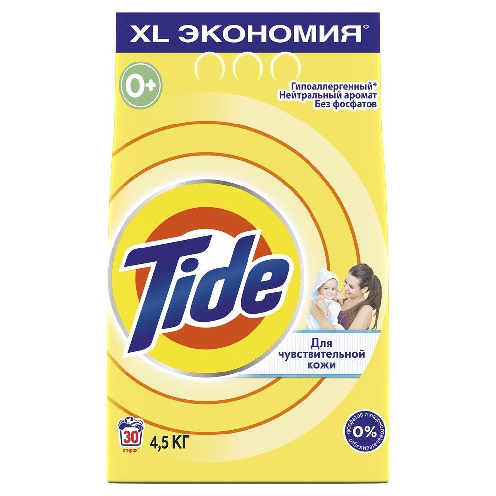 Стиральный порошок Tide Для чувствительной кожи, 0+, 30 стирок, 4.5кг  #1