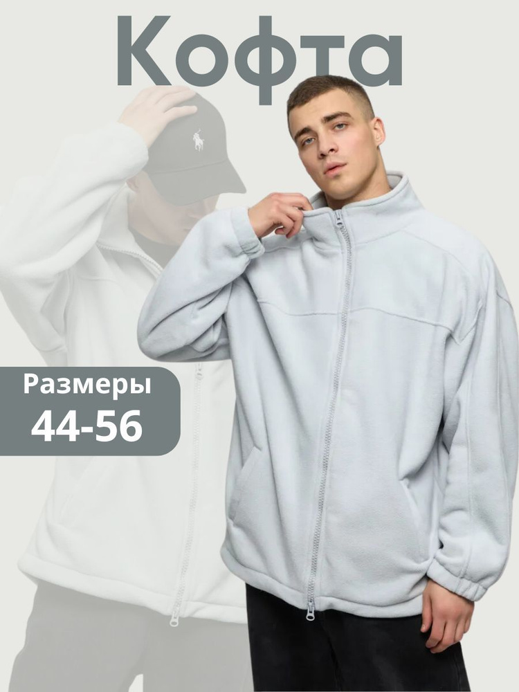 Толстовка BEST TRICOTAGE oversize #1