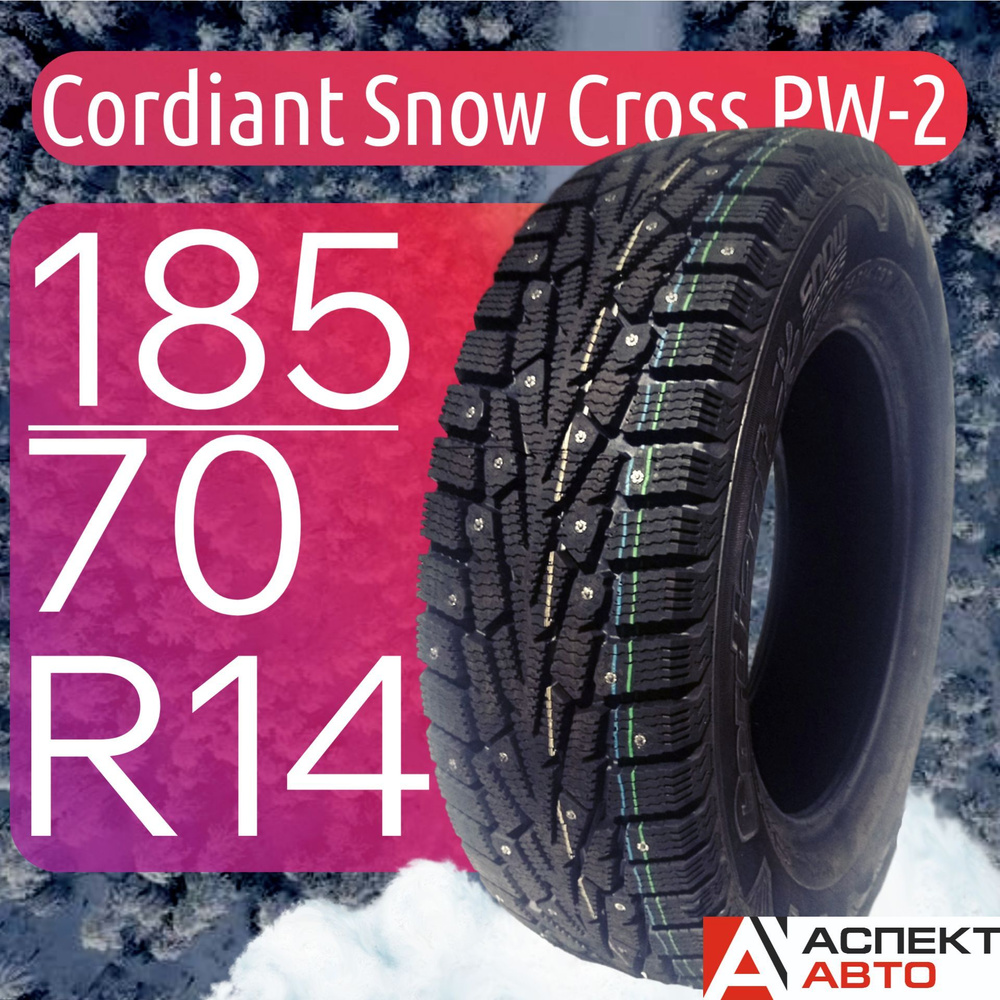 Cordiant Snow Cross PW-2 Шины  зимние 185/70  R14 92T Шипованные #1