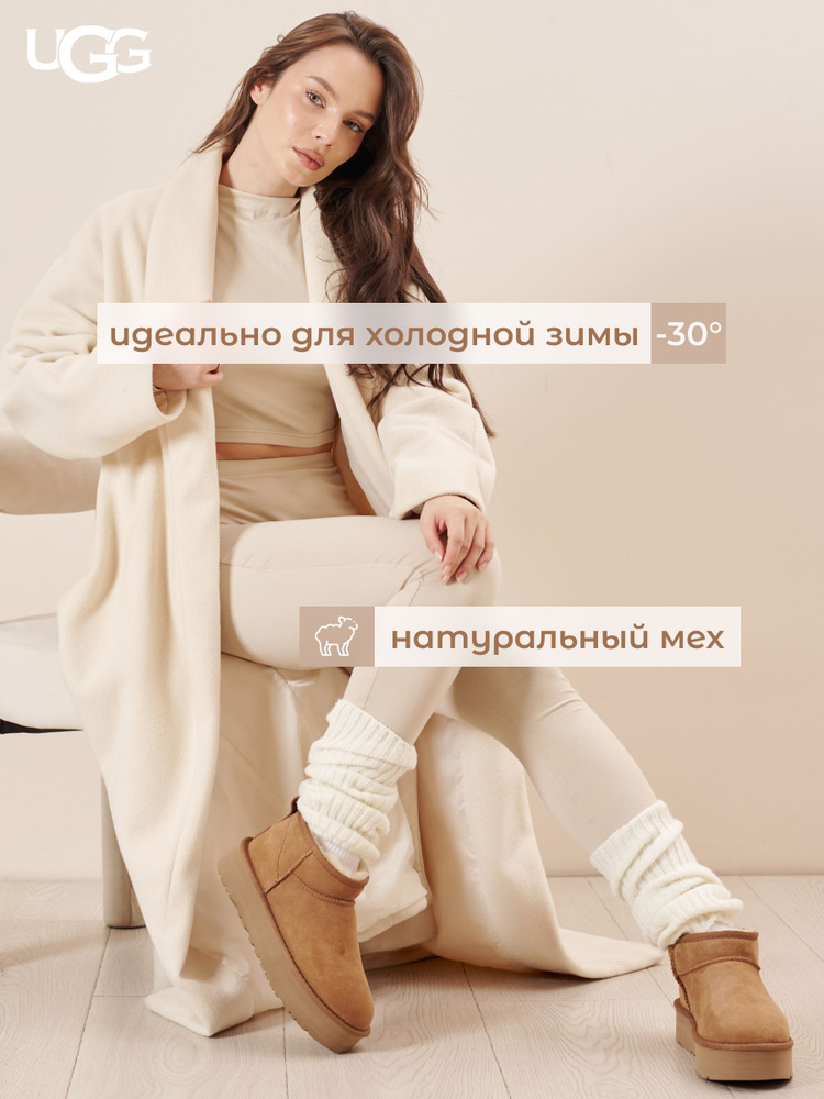 Угги UGG #1