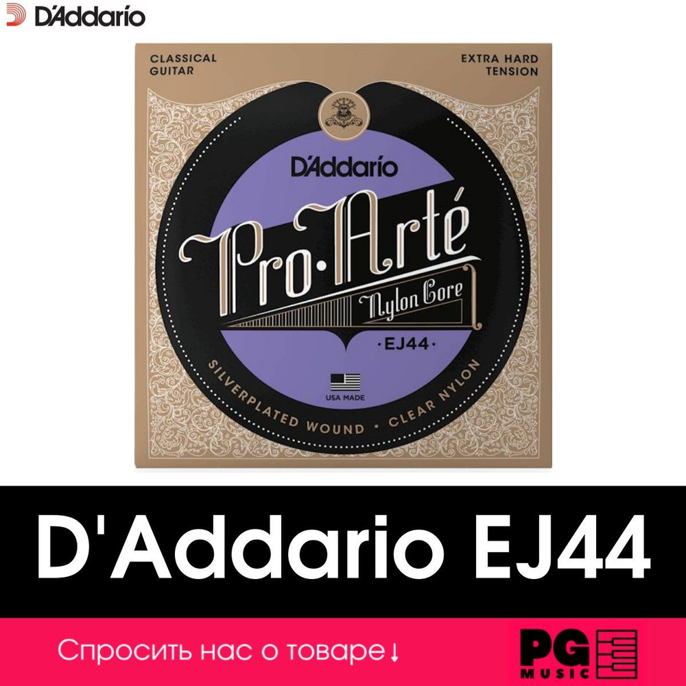 Комплект струн для классической гитары D'Addario EJ44 #1