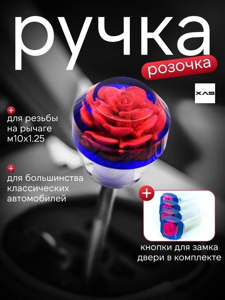 Ручка КПП Розочка и кнопки замка двери #1