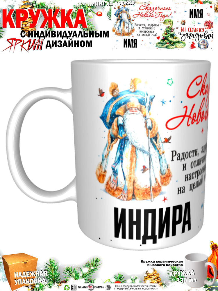 Mugs & More Кружка "С новым годом! Загадывай", 330 мл, 1 шт #1