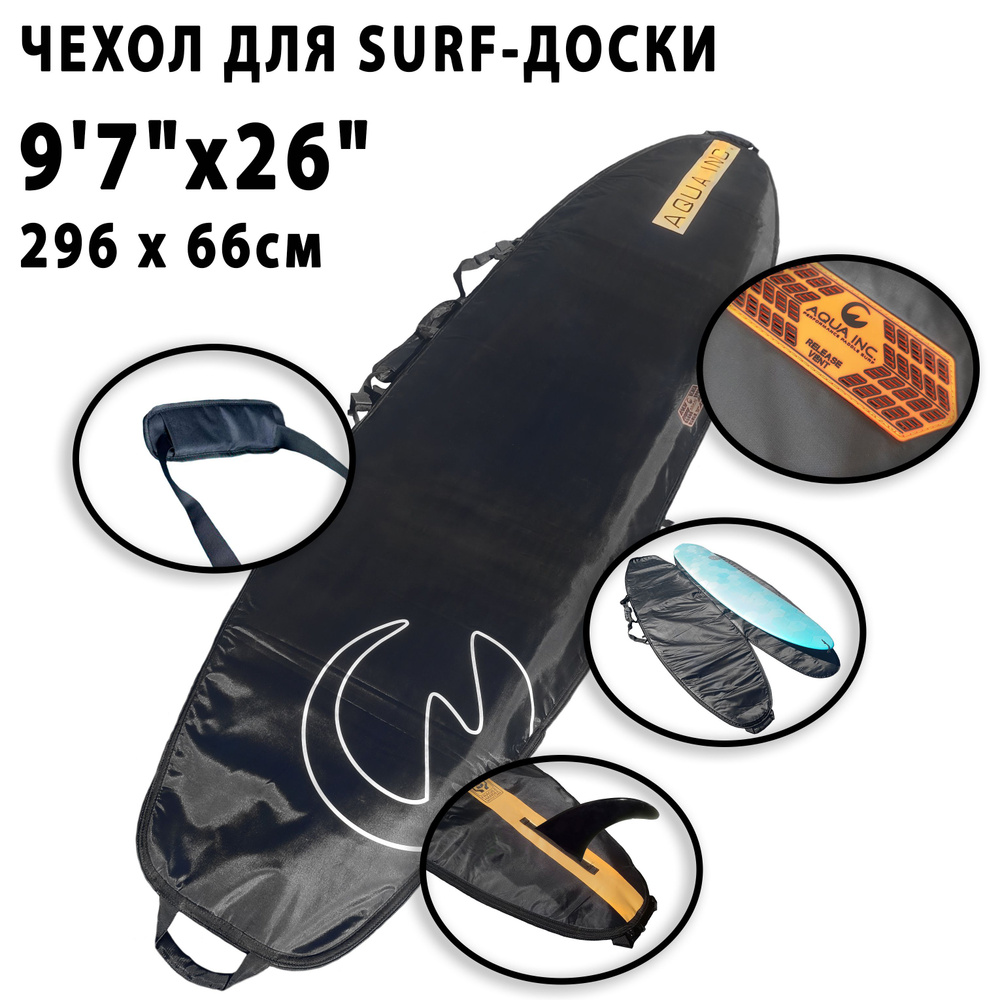 Чехол для серфборда surf доски AQUA INC. Longboard Bag 9'7"x26" #1