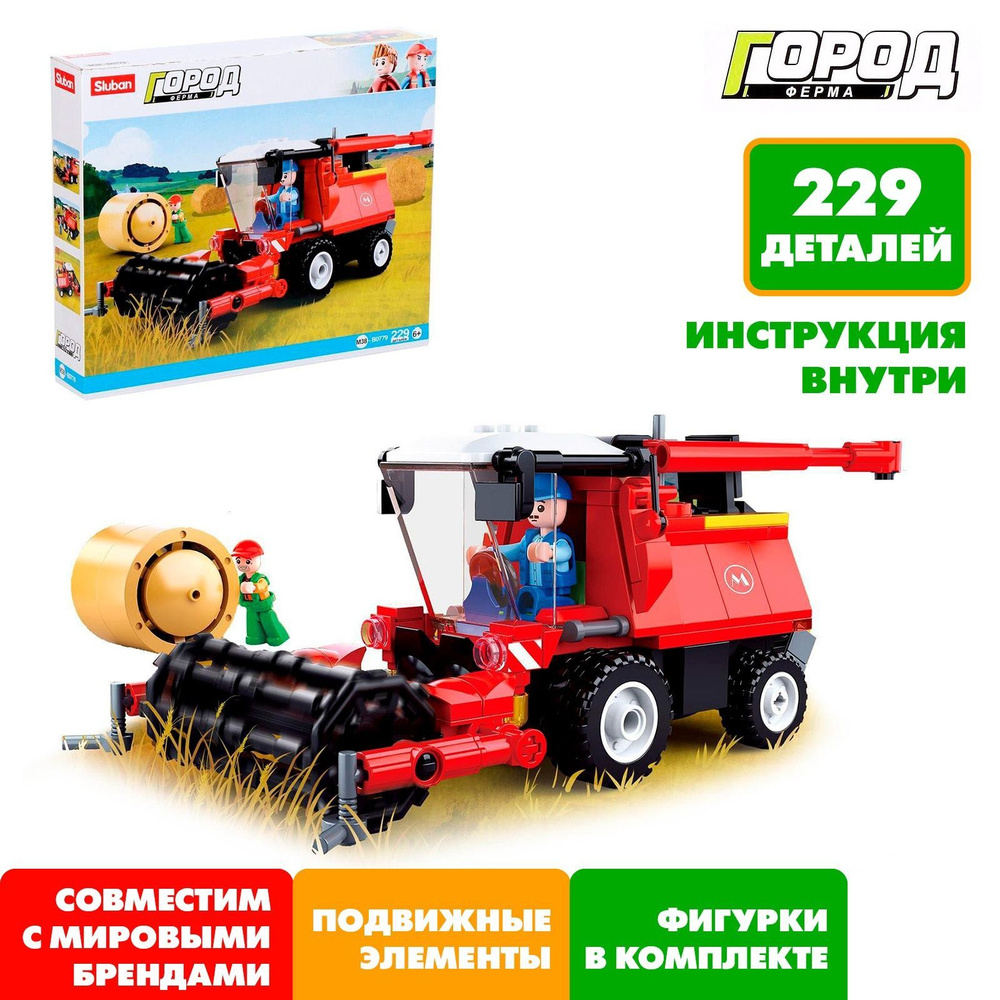 Конструктор Город Sluban "Комбайн", 229 деталей (M38-B0779) #1