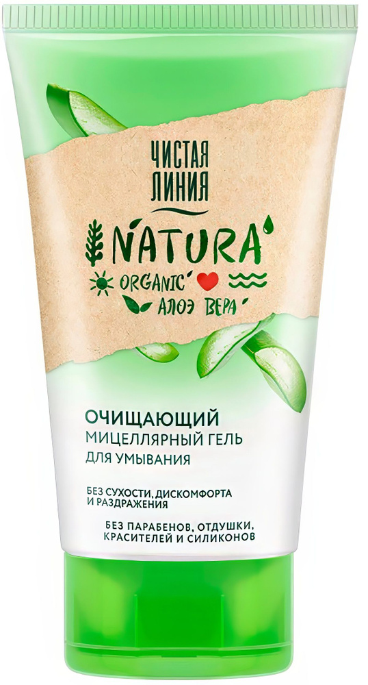 Мицеллярный гель Чистая Линия Nature Organic для умывания, очищающий, без сухости, алоэ вера, 120 мл #1