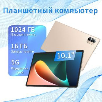 vassmar Планшет Мощный Android-планшет P90pro, 10-дюймовый игровой на базе Android со стилусом (для работы, #1