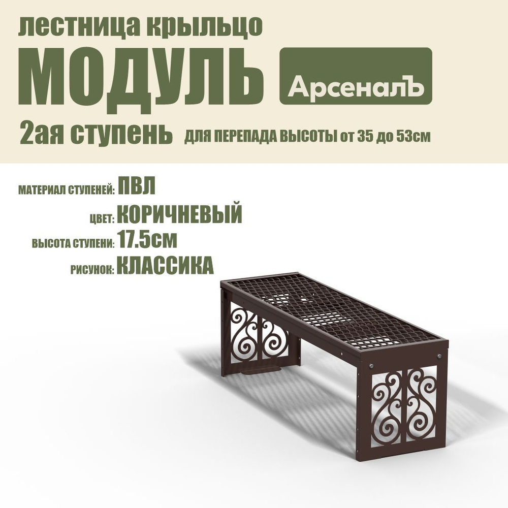 Крыльцо к дому Дополнительная 2 ступень Классика ПВЛ (уличная лестница, приступок, входная лестница) #1