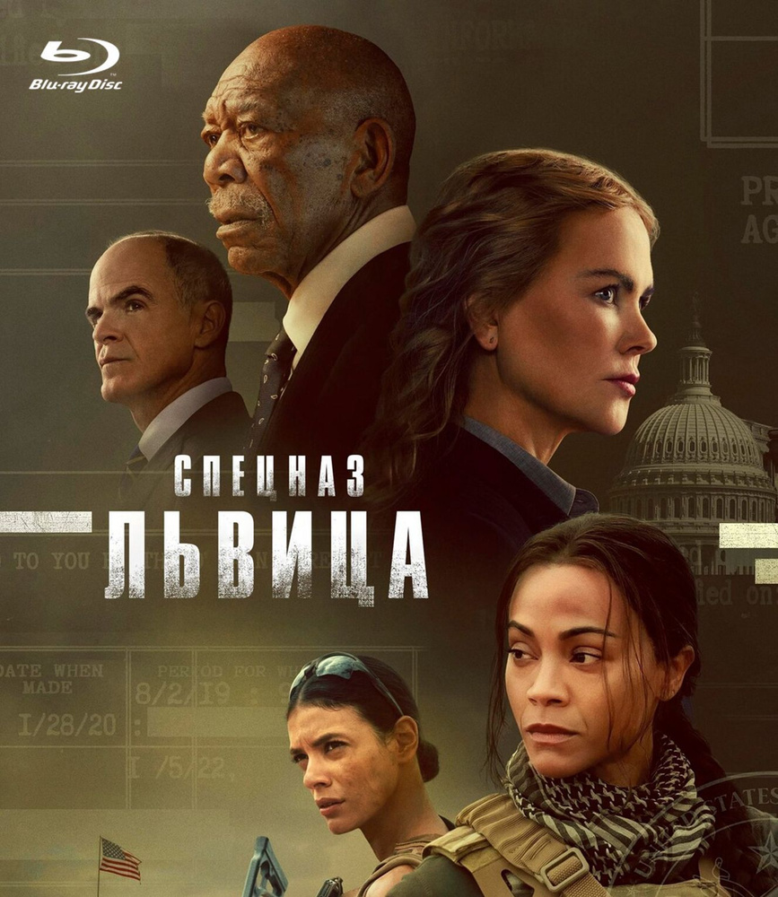 Спецназ: Львица. 1 сезон. Сериал. Blu-ray. (США, 2023, 8 серий) перевод закадровый+анг. дор.  #1