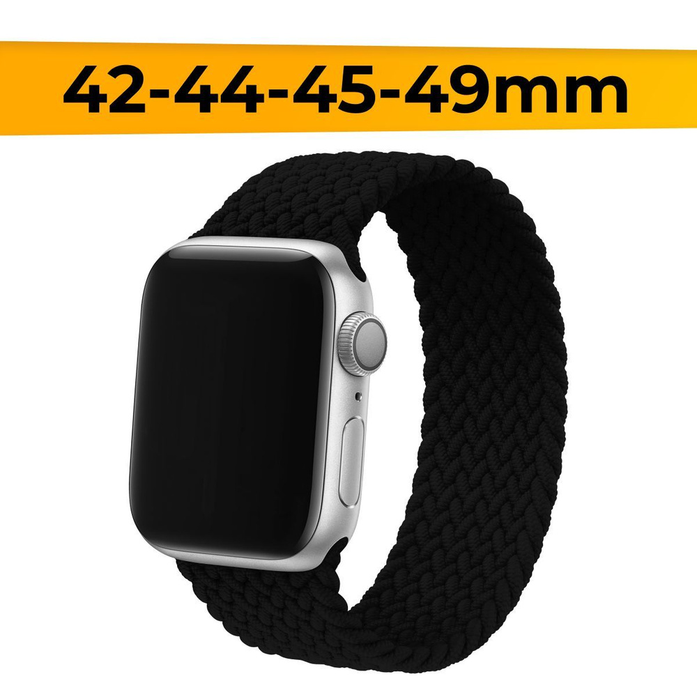 Тканевый ремешок для 42-44-45-49 mm для Apple Watch series 1-9 SE, SE 2, Ultra и Ultra 2 / Эластичный #1