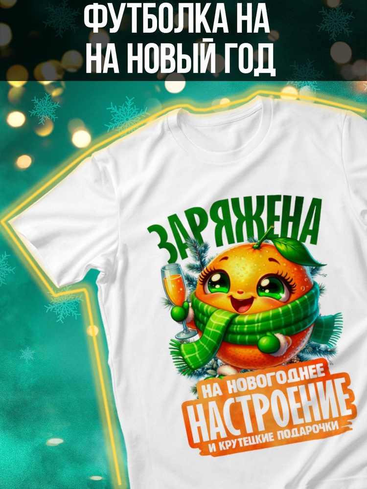 Футболка #1