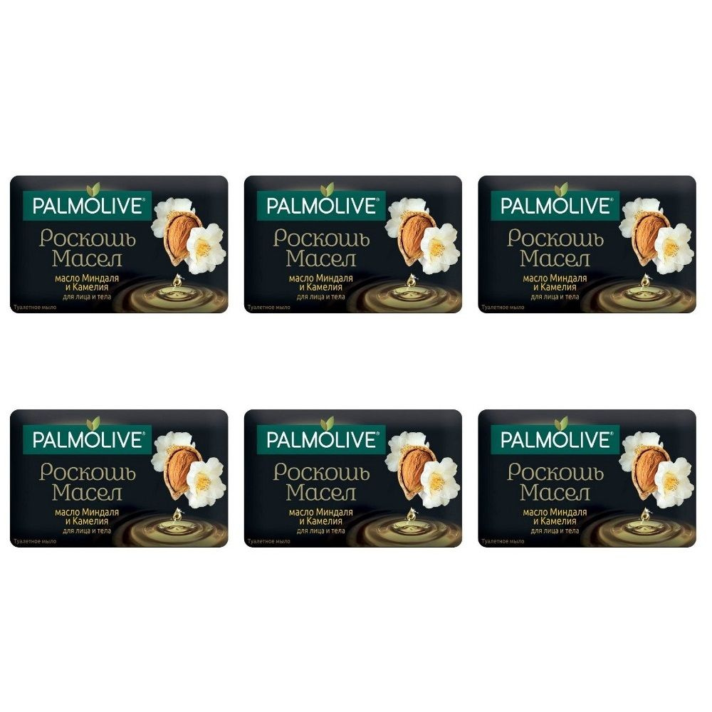 Palmolive Мыло туалетное Роскошь масел Миндаль и Камелия, 90 г, 6 шт.  #1