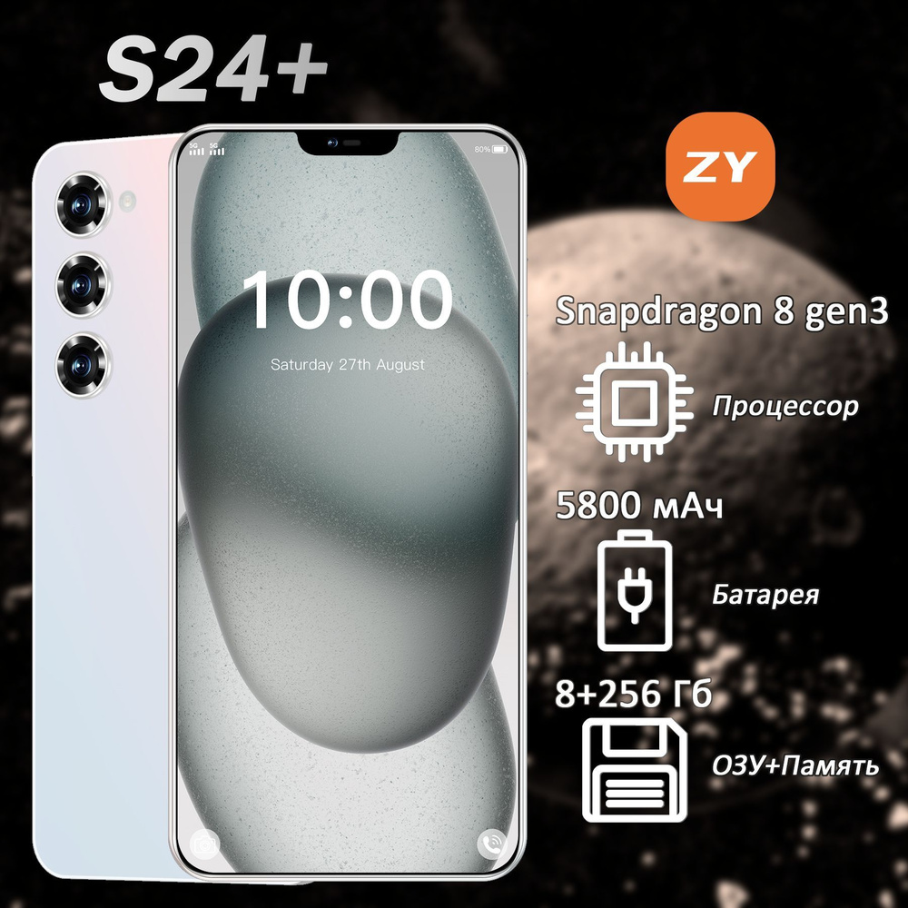 ZUNYI Смартфон Смартфон S24+ Ростест (EAC) 8/256 ГБ, белый #1