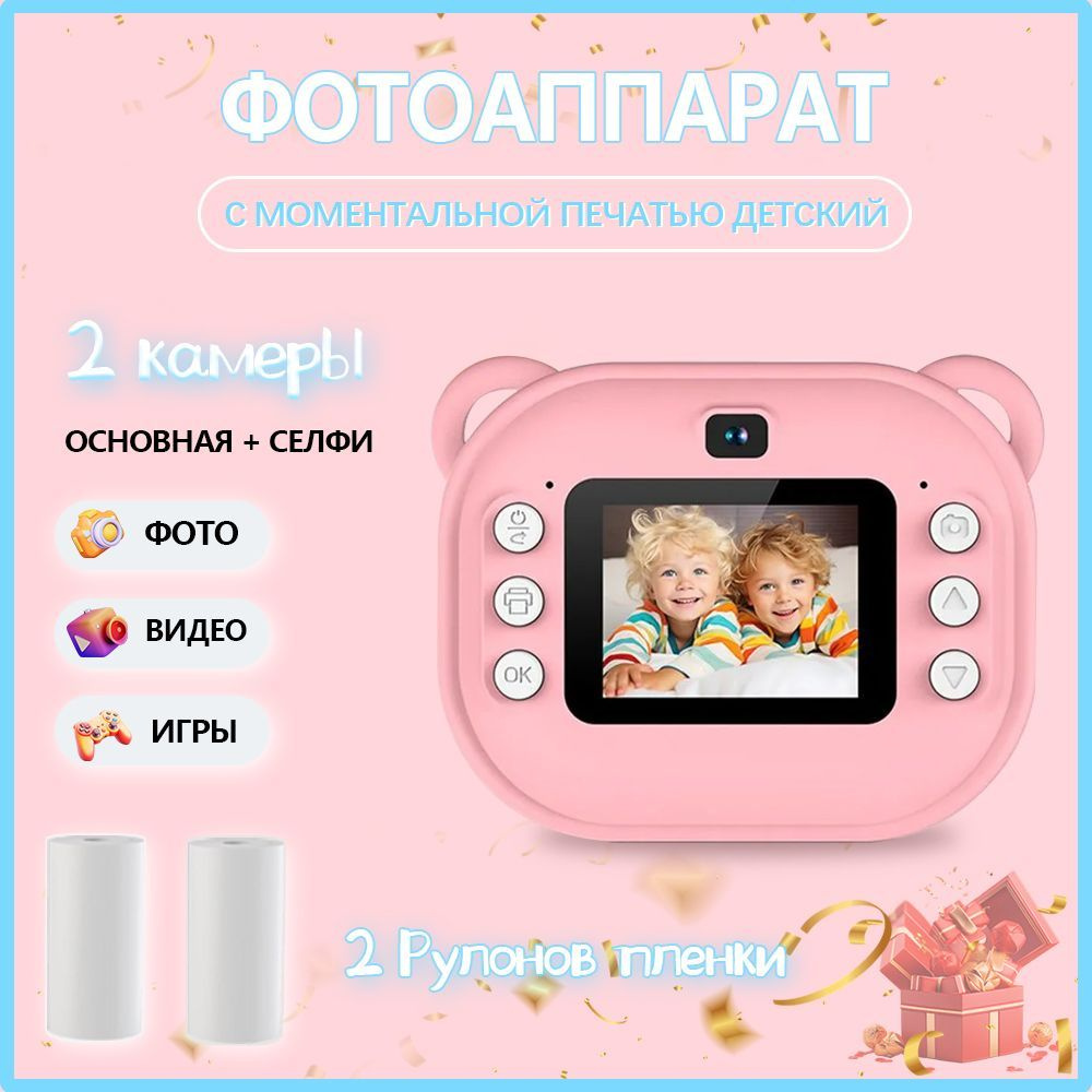 Фотоаппарат детский мгновенной печати с селфи с таймером,розовый медведь  #1