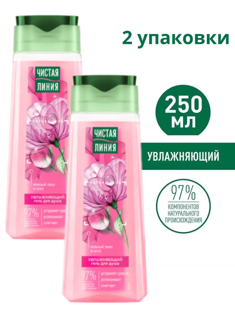 Набор Чистая линия Гель для душа увлажняющий Пион и алоэ, 250 мл (2 шт.)  #1