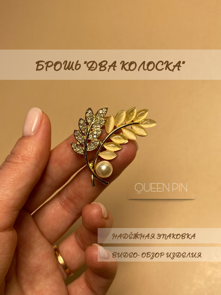 QUEEN PIN Брошь #1