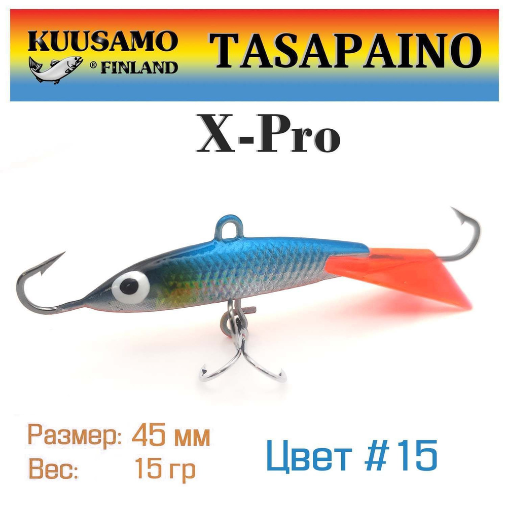 Балансир для зимней рыбалки Kuusamo Tasapaino X-Pro 45 цвет #15 / Приманка на щуку окуня судака  #1