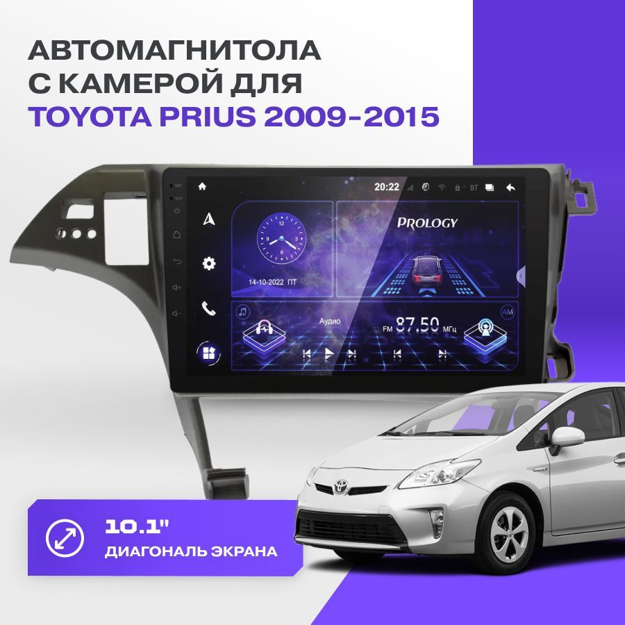 Автомагнитола Toyota Prius 2009-2015 Prology MPA-235 DSP 10.1" Android 10 3/32Gb MFA Левый руль  #1