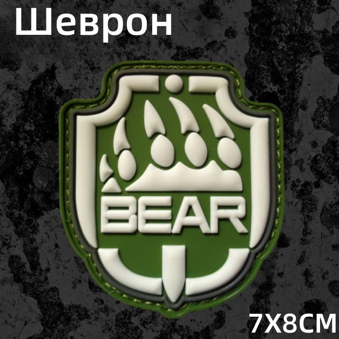 Шеврон на липучке, российская тактическая нашивка из ПВХ, значок боевого духа серии "Escape from Tarkov", #1