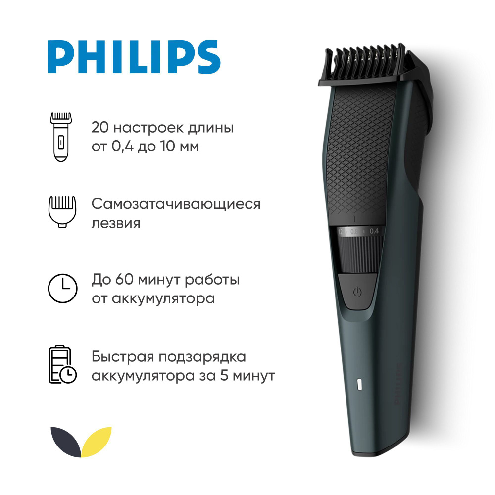 Philips Триммер для бороды (BT3431/30) #1