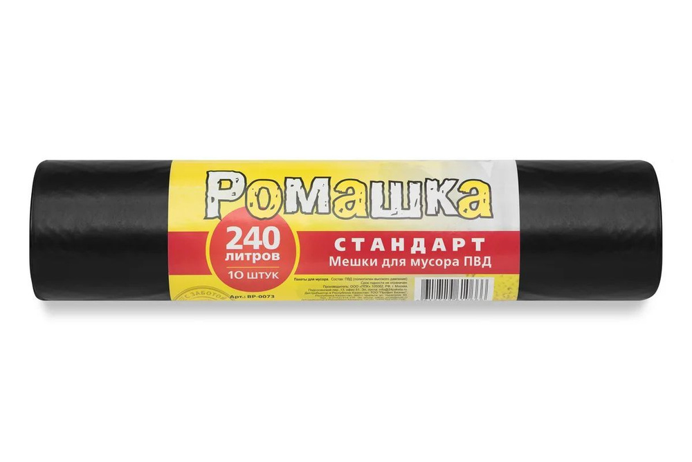 Ромашка Мешки для мусора 240 л, 10 шт #1