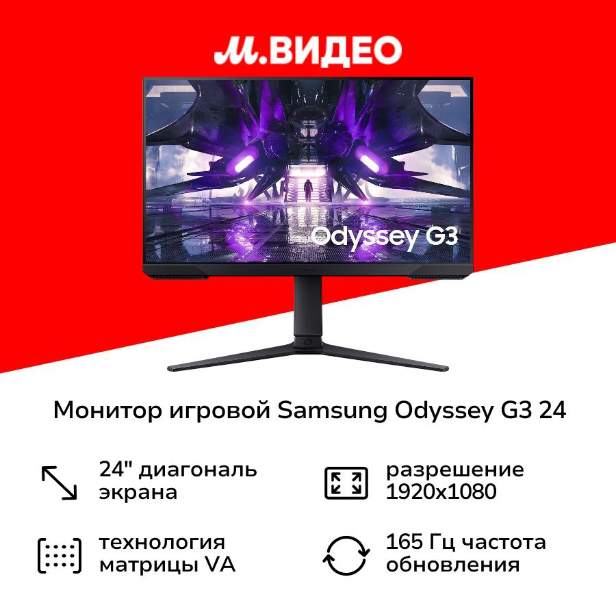 Samsung 24" Монитор Odyssey G3 (S24AG320NI), черный #1