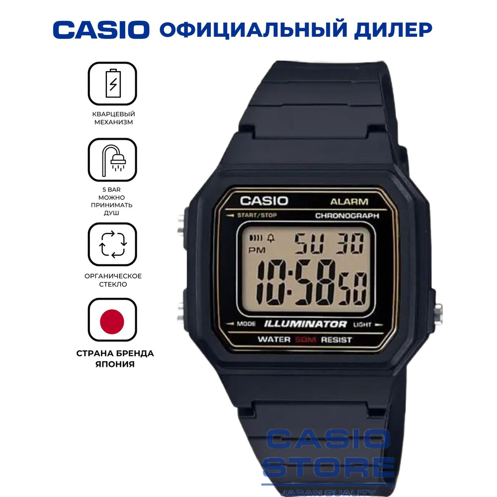 Японские мужские часы Casio W-217H-9A (W-217H-9AVDF) с гарантией #1