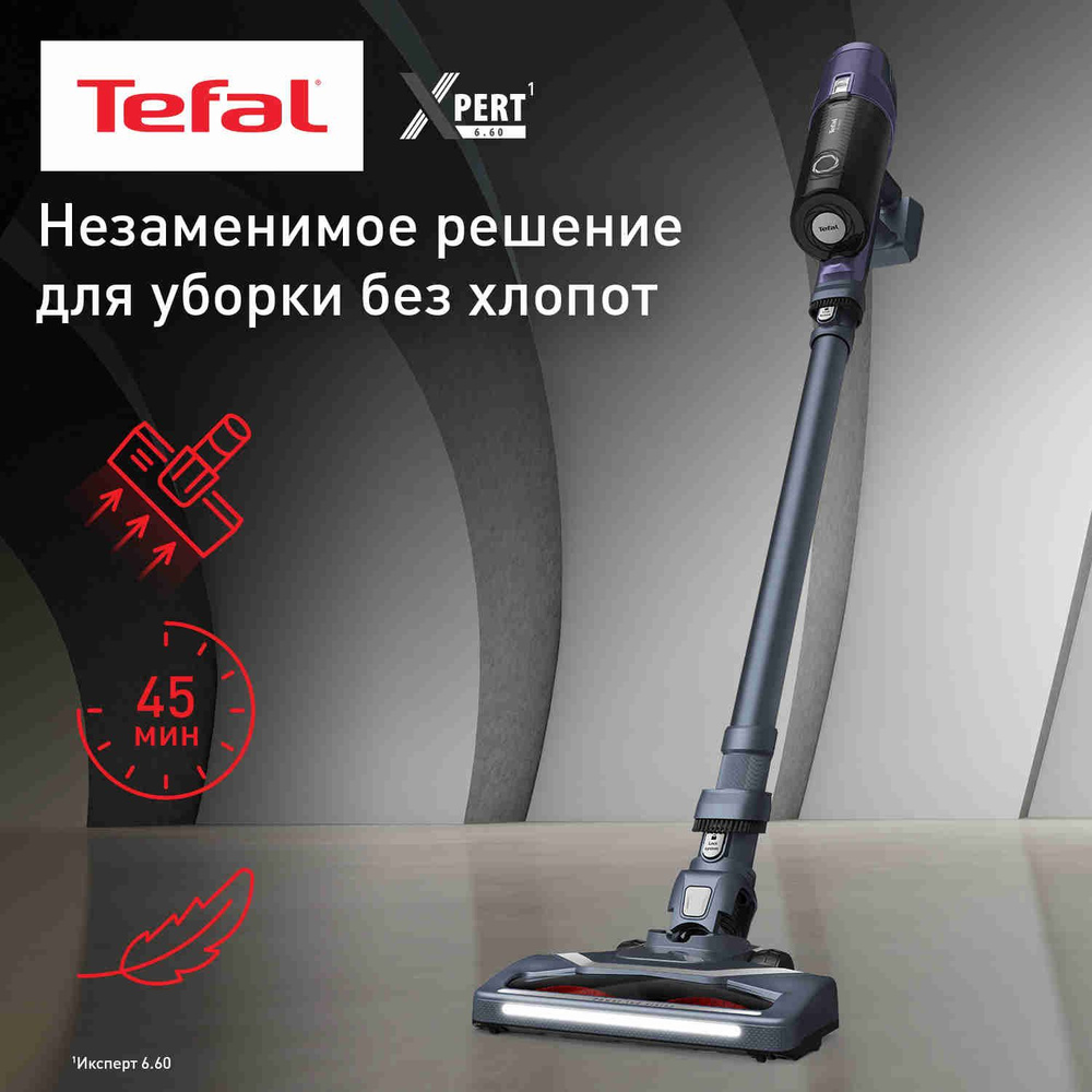 Беспроводной вертикальный пылесос с контейнером и подсветкой Tefal X-PERT 6.60 Allergy TY6838WO, серый #1