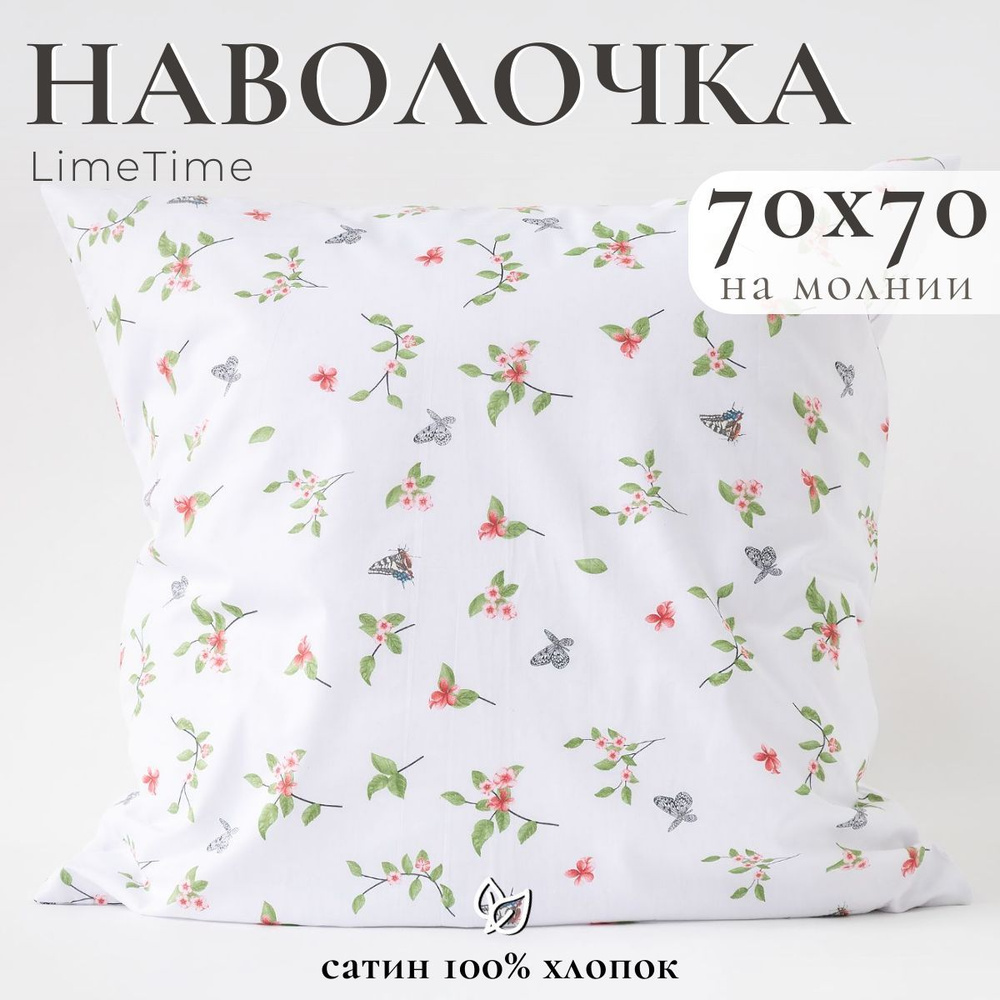 Lime Time Наволочка, Сатин, 70x70 см  1шт #1