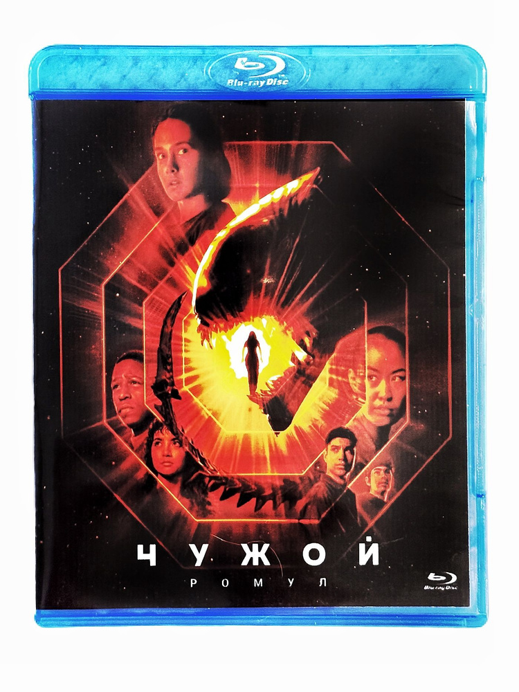 Чужой: Ромул (2024) Новинка Blu-Ray #1