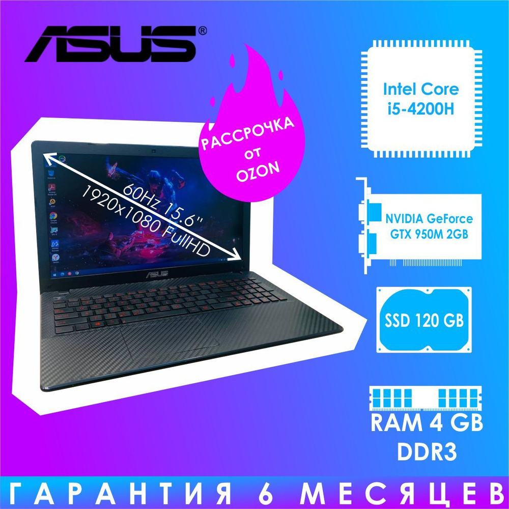 ASUS FX50J Игровой ноутбук 15.6", Intel Core i5-4200H, RAM 4 ГБ, SSD 128 ГБ, NVIDIA GeForce GTX 950M #1