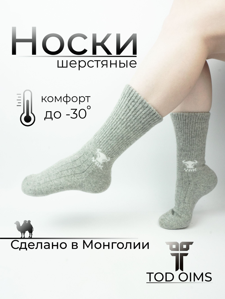 Носки, 1 пара #1