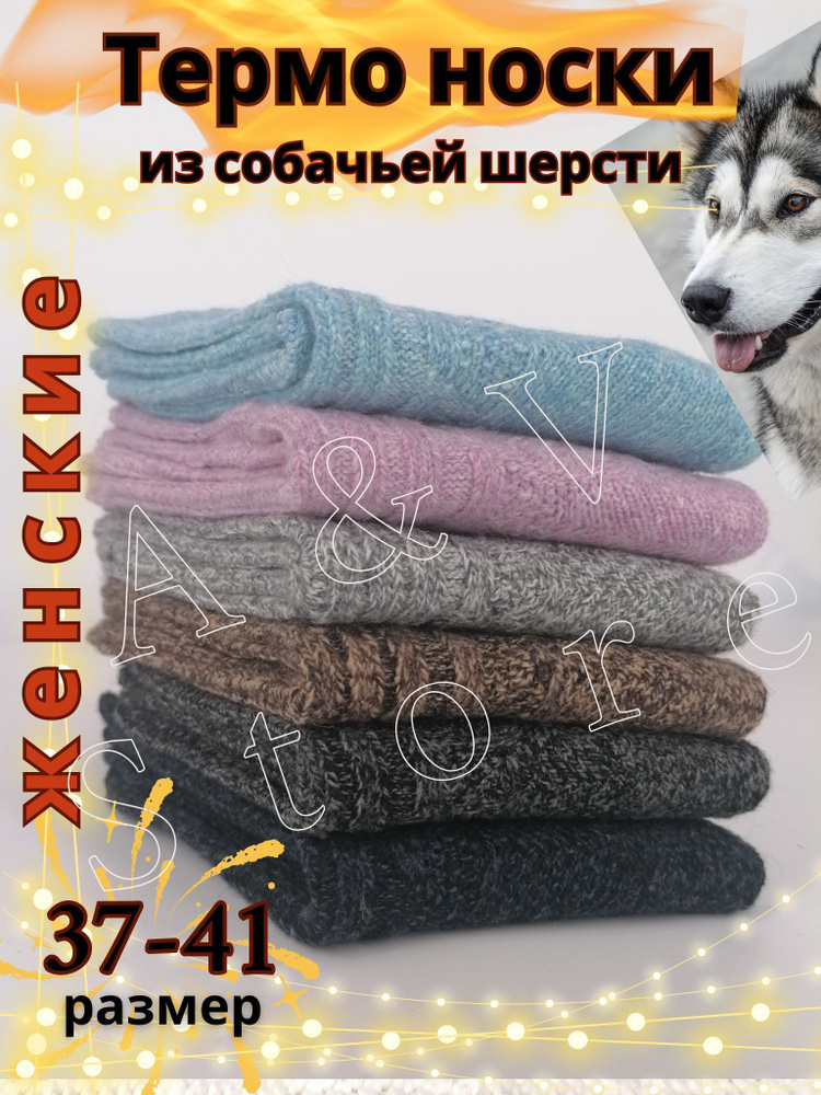 Носки, 6 пар #1