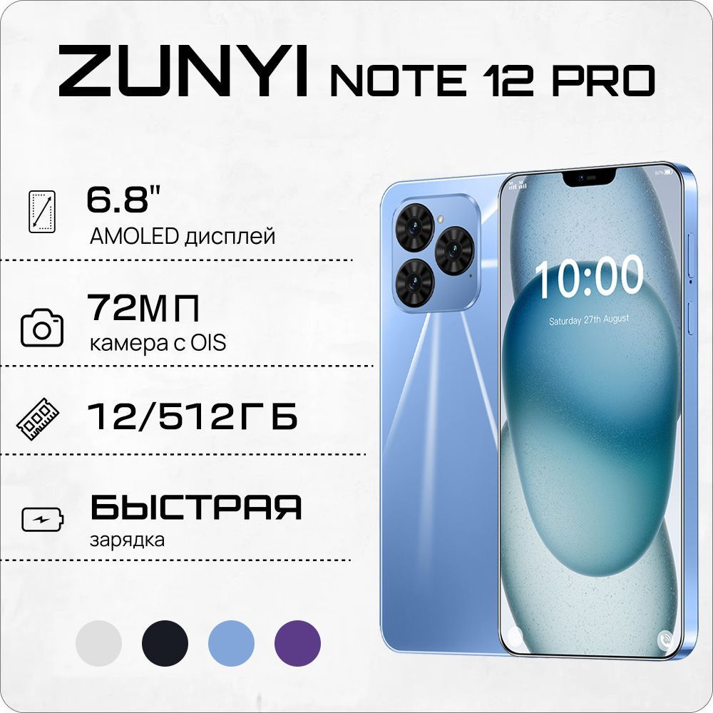 ZUNYI Смартфон Note 12 Pro, русская версия, сеть 4g, две SIM-карты, HD-экран, ударопрочная и водонепроницаемая #1